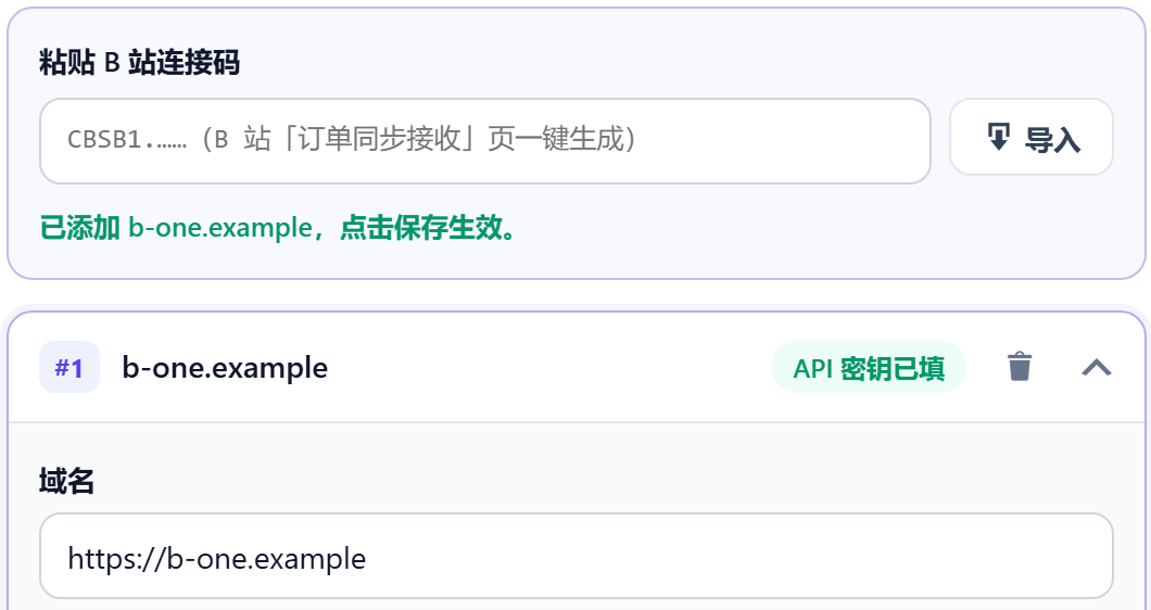 A 站导入 B 站并保存